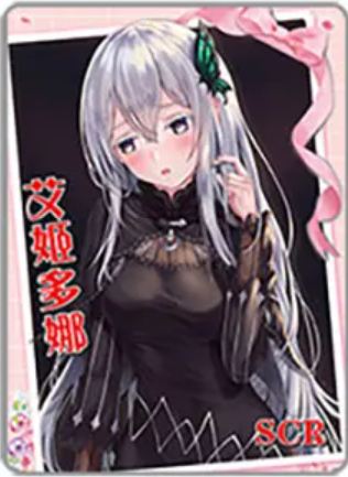NS-02-M16-013 Echidna | Re:Zero